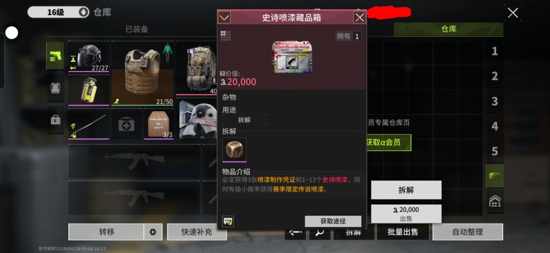 🤔🤔 #萤火突击 17