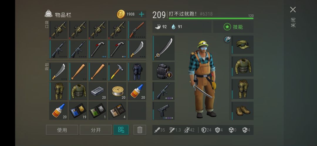 第一次打这么高…… 1