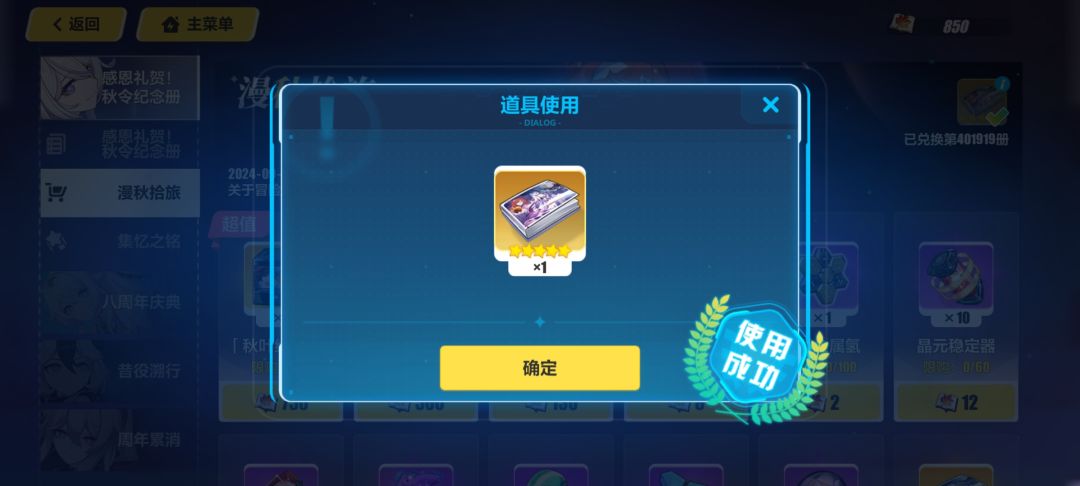 第三梯队,原画集拿下! 1
