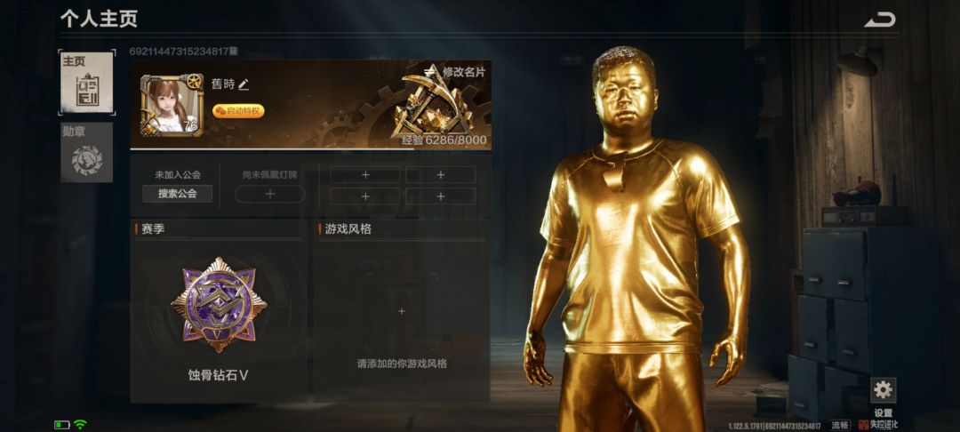 失控进化 1