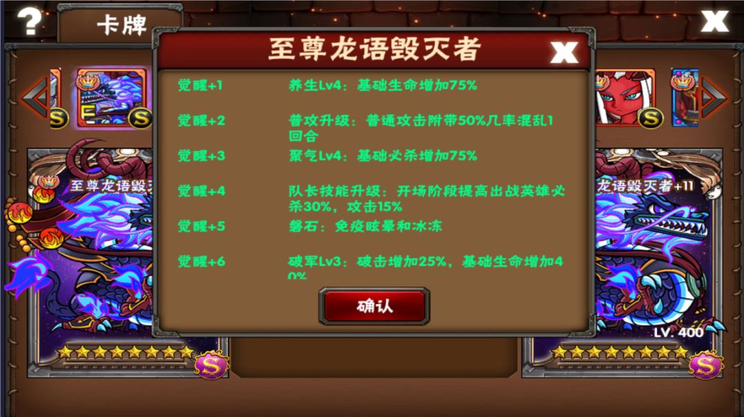 至尊龙语毁灭者 图签 3