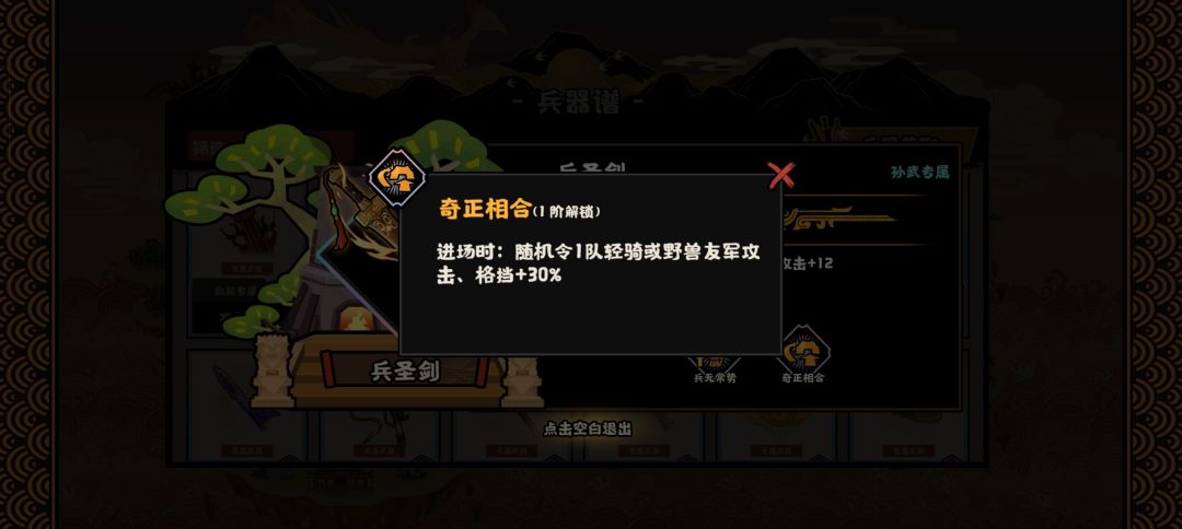 孙武专武，欢迎大家讨论哦～ 3