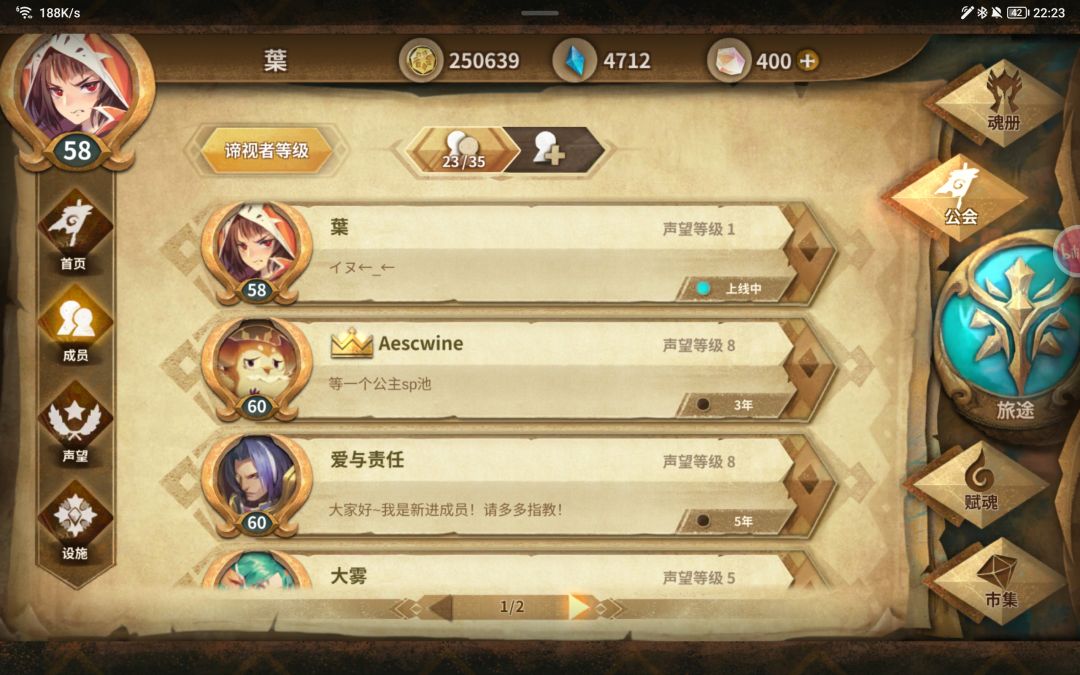 还有多少人在呢? 2