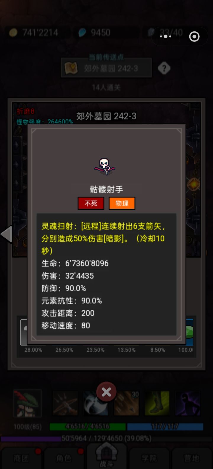 紧急求助截图