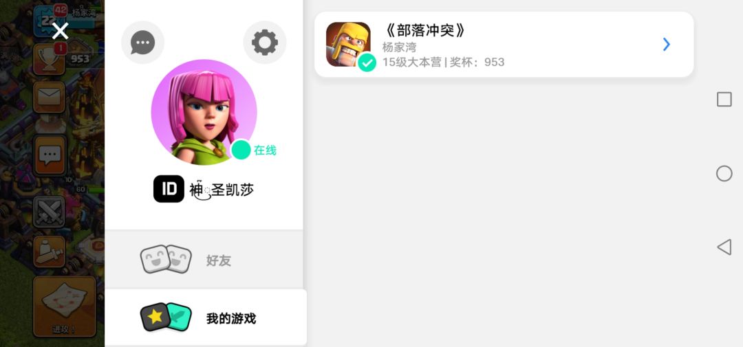 我玩的这个部落冲突,有来一起玩的吗? 2