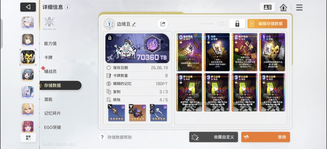 拿下拿下 2
