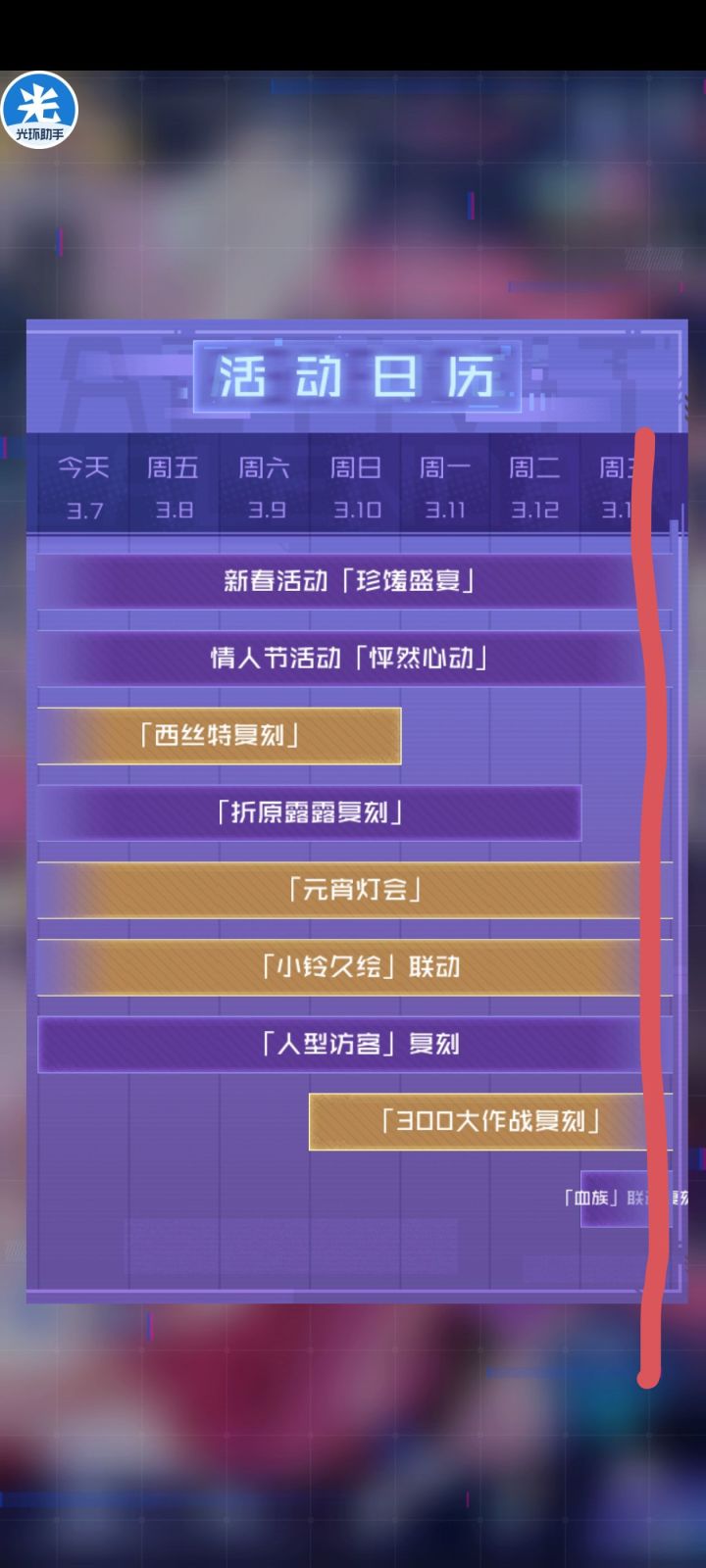 血族又要复刻了,开心,上次错过了,这次终于等到了截图