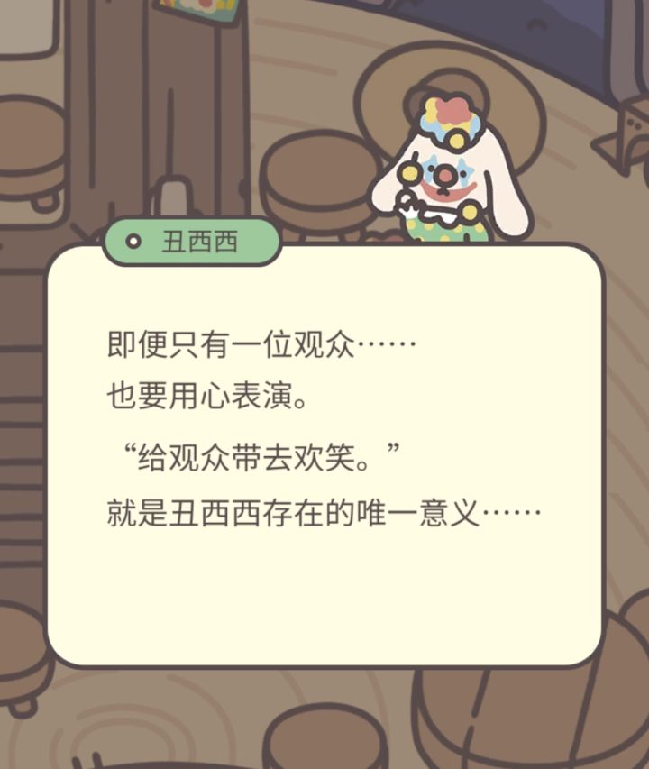 流眼泪中.jpg)截图