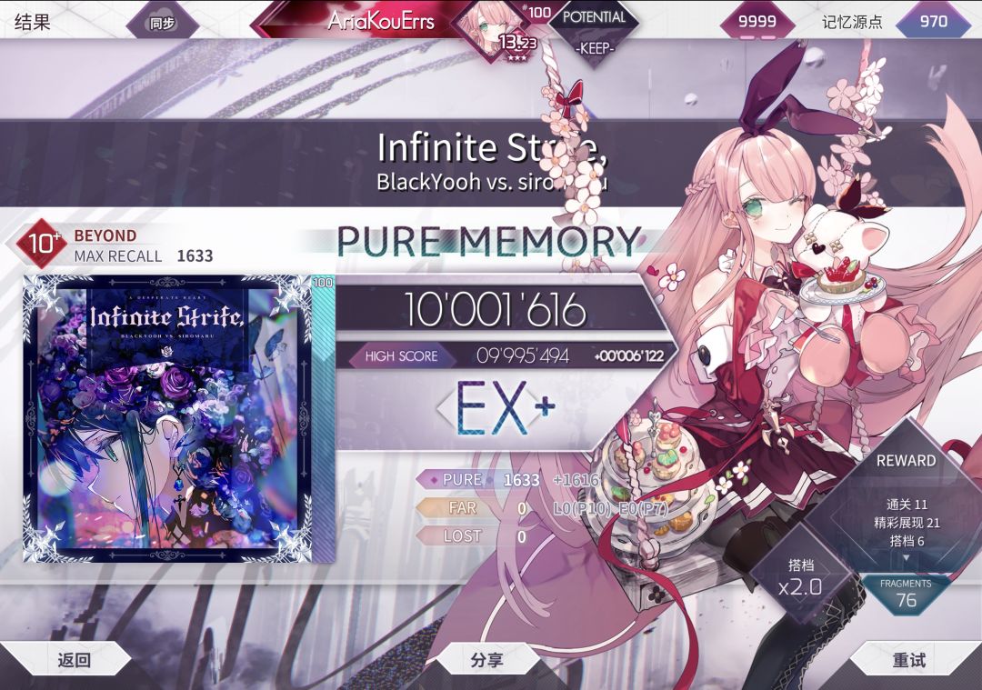 Infinite Strife, Beyond 10+ PM-17 1