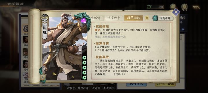 所以,伐无道是啥技能?连个描述也没有截图