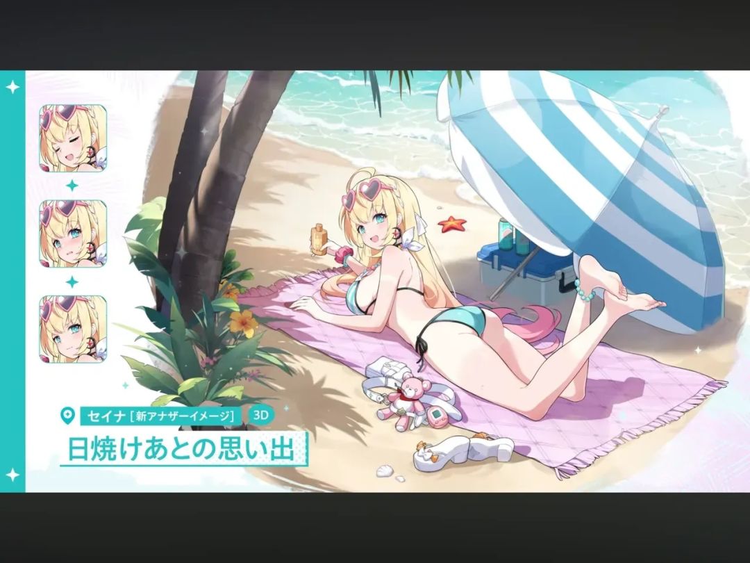 要整夏活了嘛 1