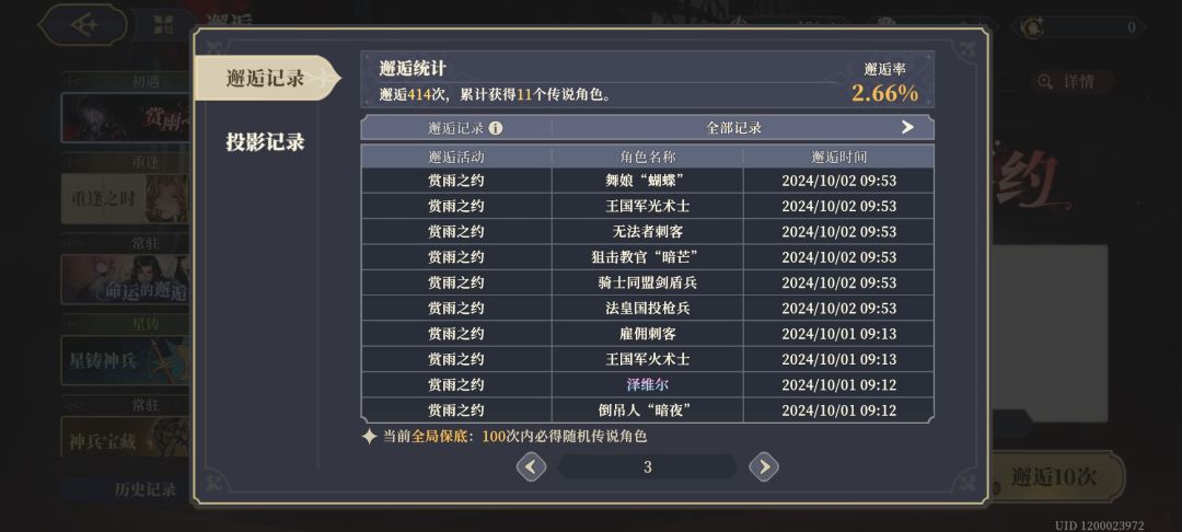 就为了一丝信念 6