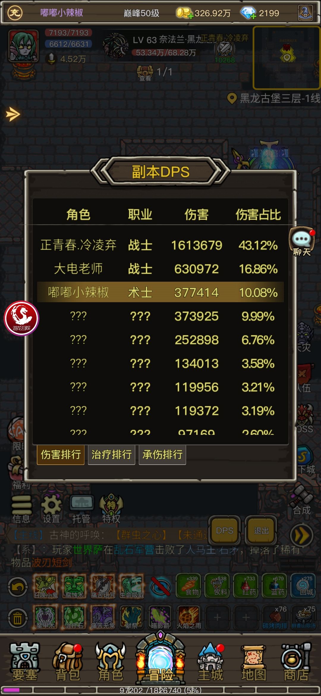 新手小白入坑指南,加浅谈术士心得 2