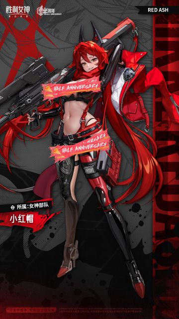 【评论赢取手办&京东卡】妮姬介绍 | 小红帽