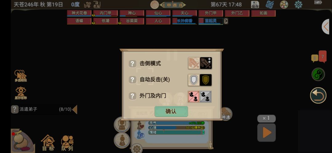 如何让邀请过来的小人，进火铜房呢？截图