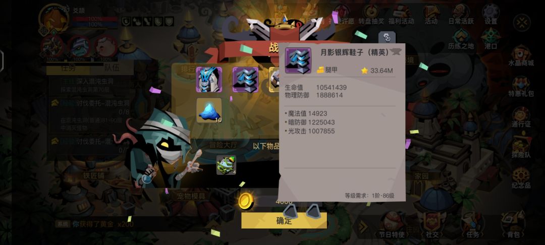 2.6魔单刷精8 2