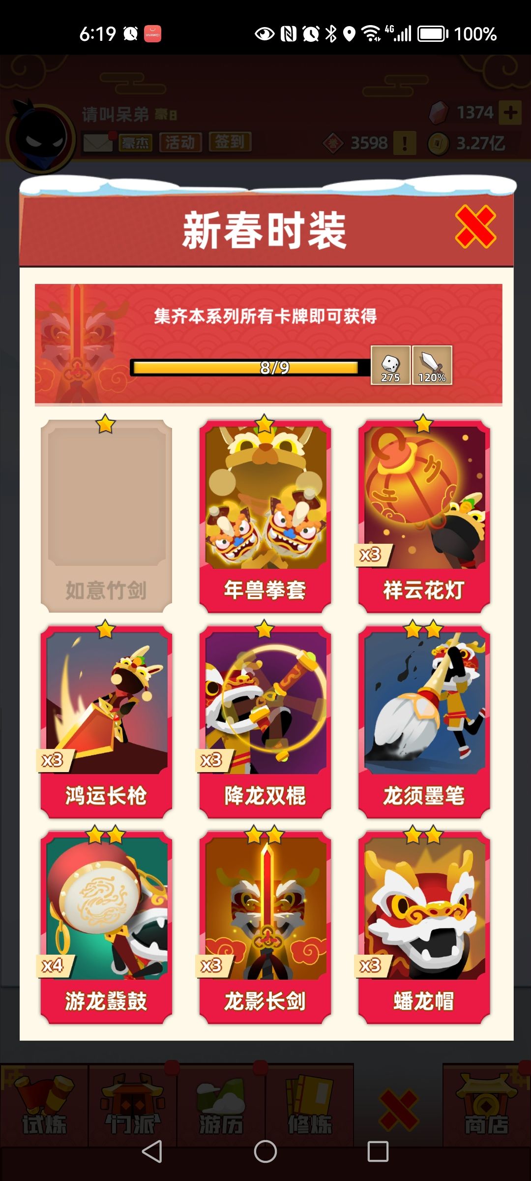 动态图片 4