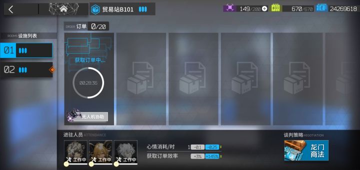 我宣布新的基建幻神成立(截图