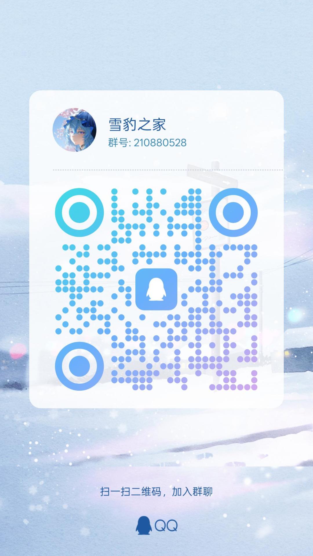 鸣潮群招新啦！ 2
