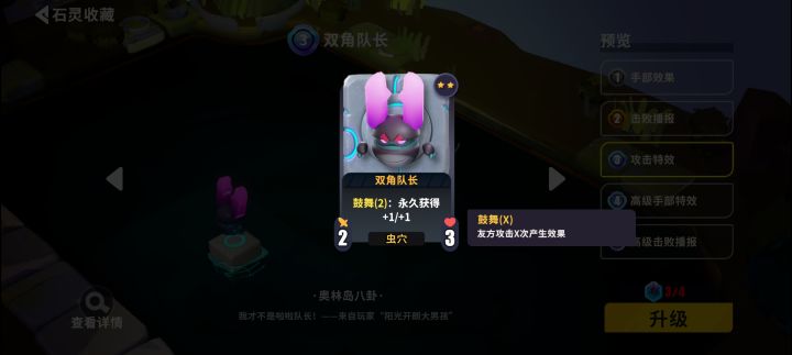 bug截图