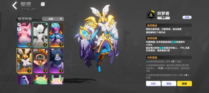问下各位大佬,这两张金宠应该玩什么职业截图