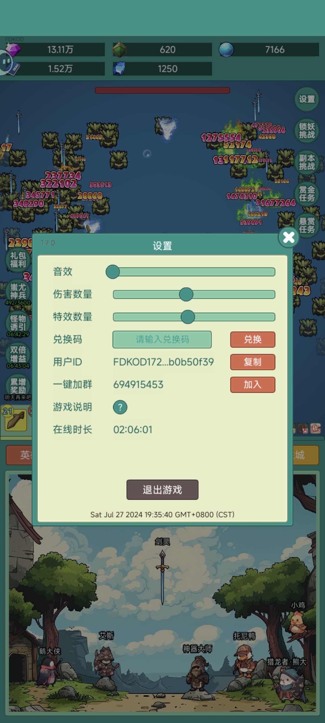 我要牛牛皮肤 2
