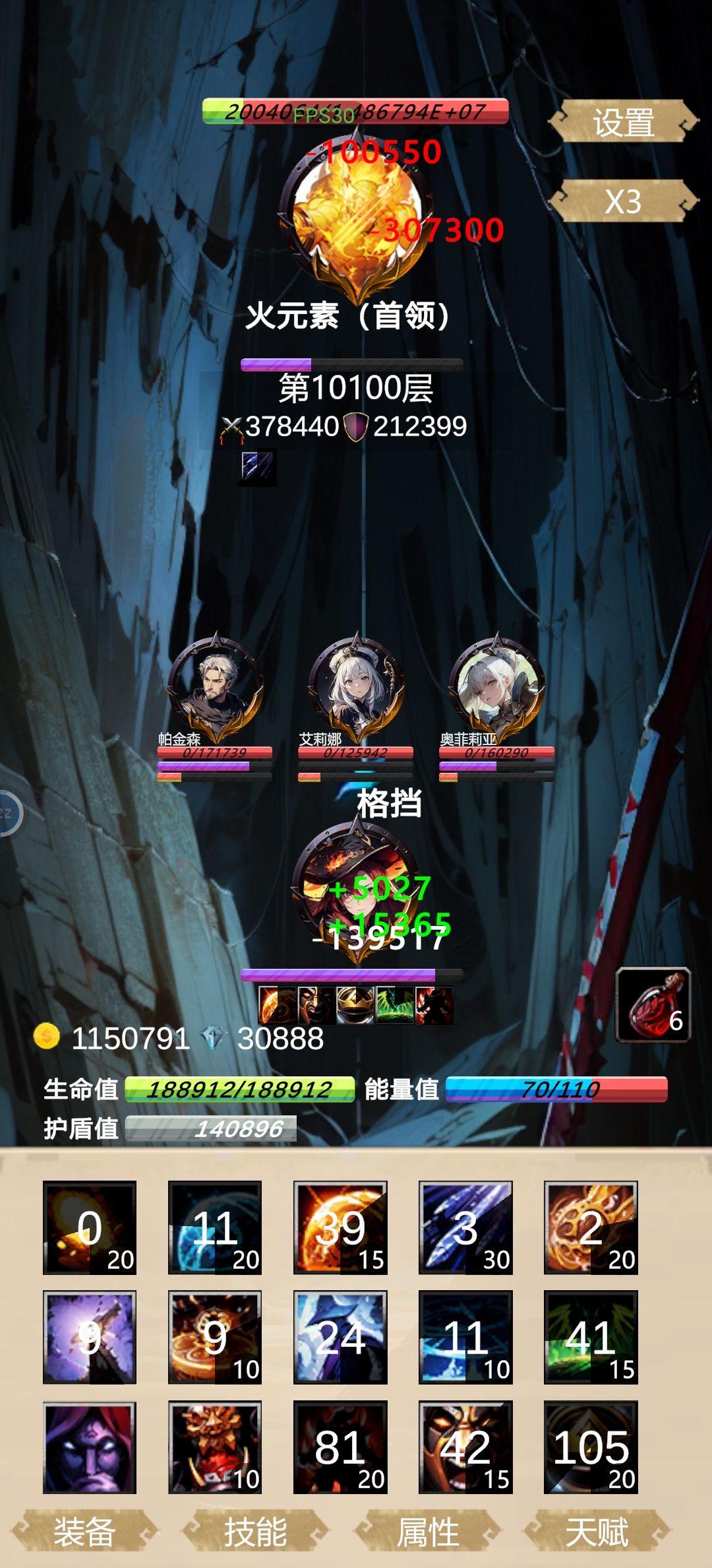 确实，法师刷的又快又远。 2