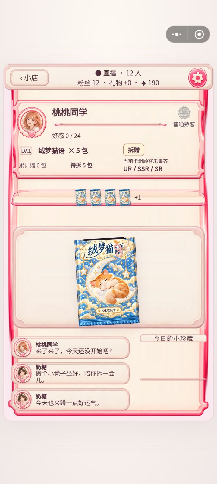 求助截图