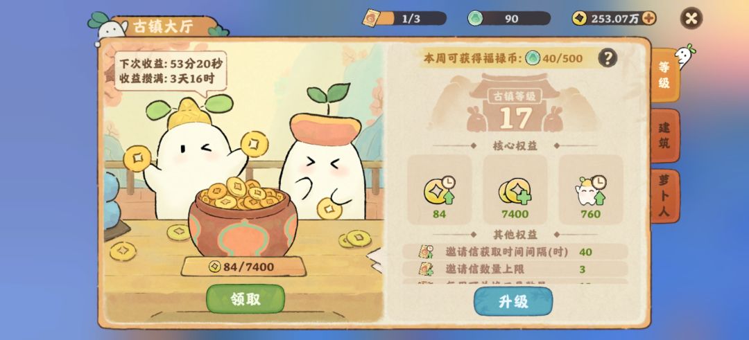 萝萝古镇萌新指南 2