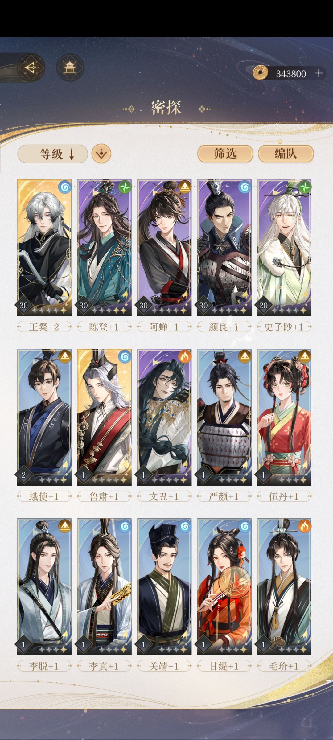 玩王璨还是吕蒙阿 2