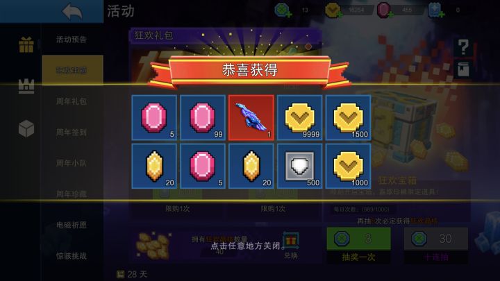 爆率真的高截图