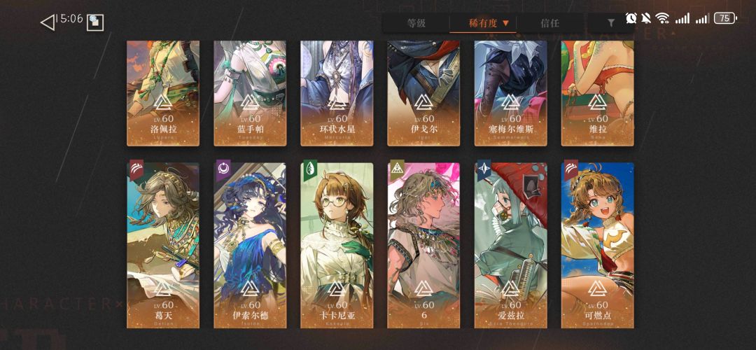 100抽自选推荐哪个角色呀（请求ing） 5