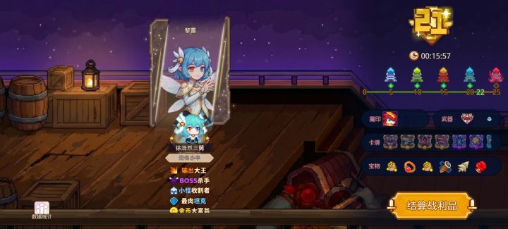 打卡!我的猎魔之路!截图