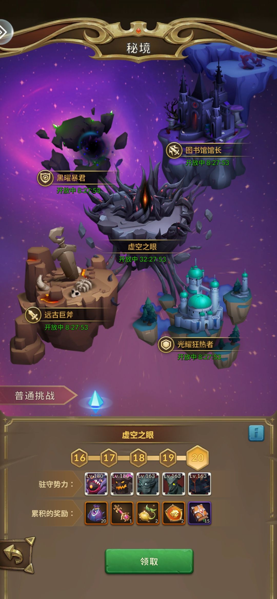 新秘境20层拿下!废钱废人 2