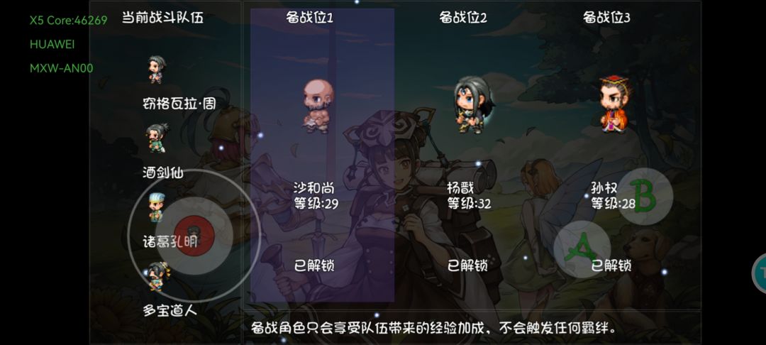 卡12层打不过大佬给搭配一下 3