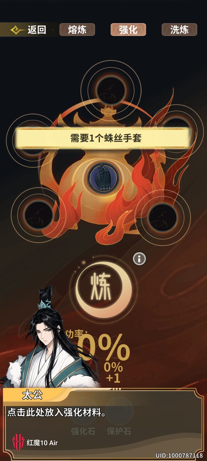 新手截图