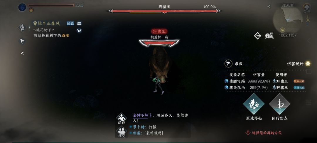 有谁和我一样,被野猪打死的 1