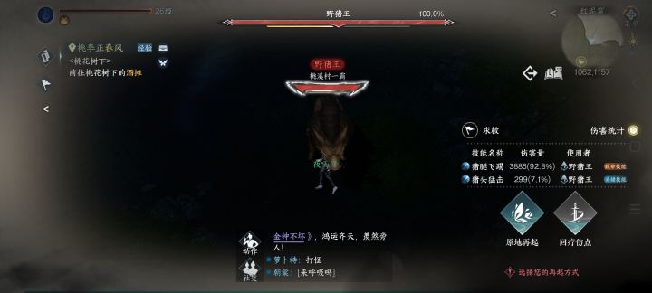 有谁和我一样,被野猪打死的截图
