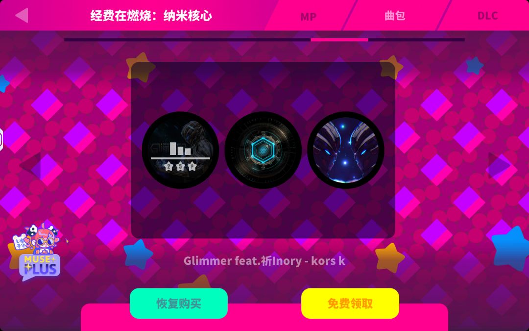 显示15级就可以领取纳米核心的主题曲 2