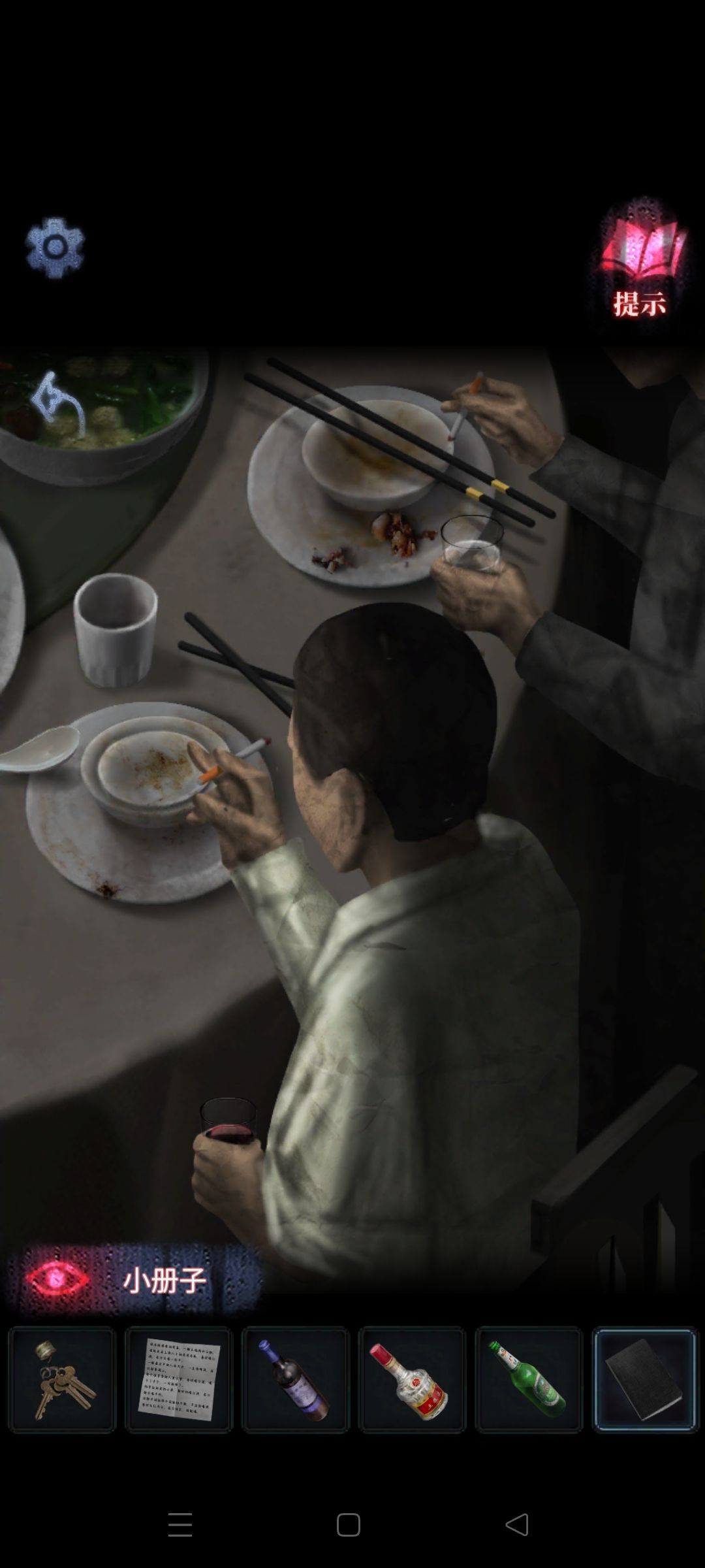 这关怎么过去? 2