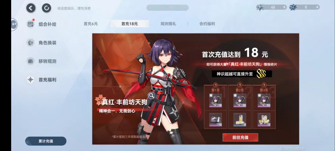 摆烂,白嫖,老玩家 4
