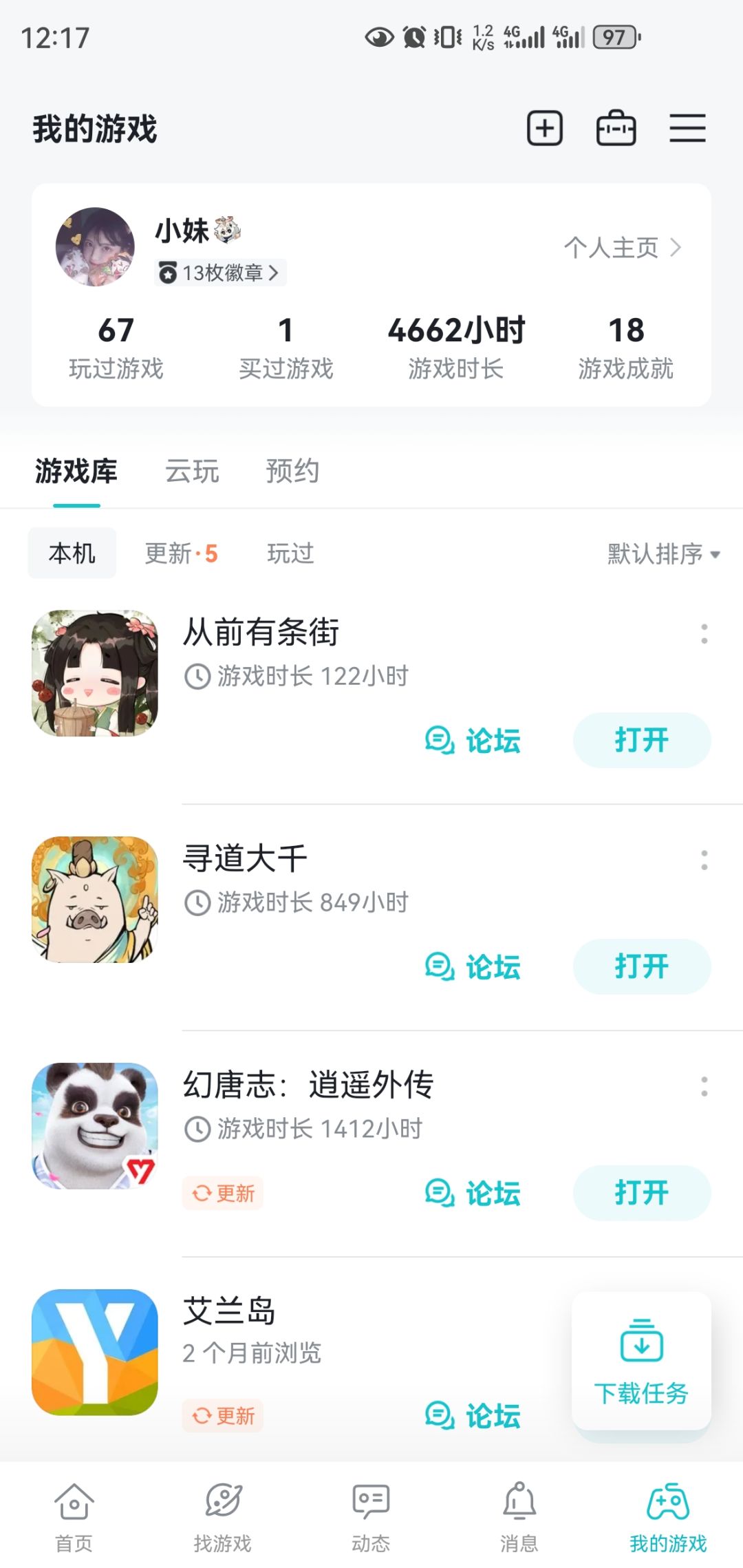 反馈还会被禁言 6 寿命不到俩星期的游戏 1