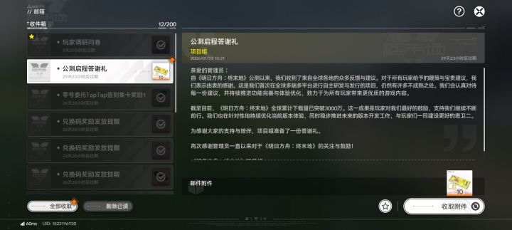 你们赢了截图
