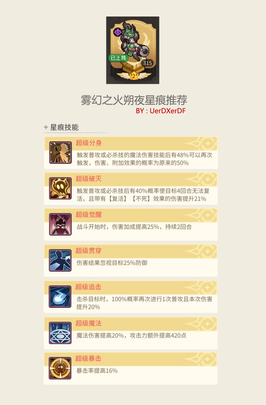 【武林秘籍】忍者星痕月痕篇 新手必看收藏截图
