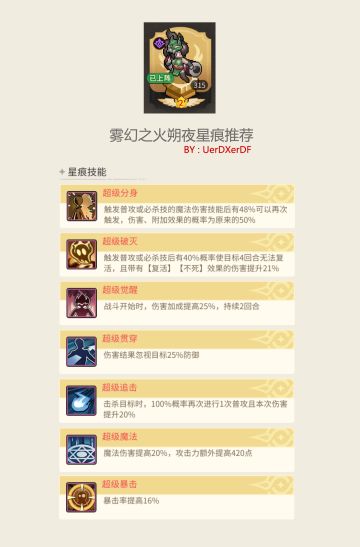 【武林秘籍】忍者星痕月痕篇 新手必看收藏