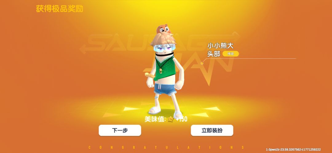 新年好运来。 3