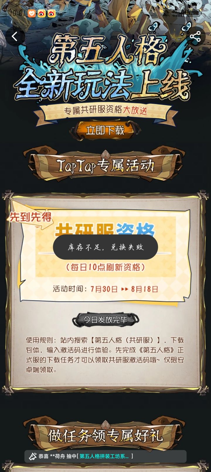 TapTap