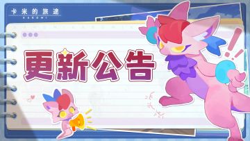 【更新公告】 2月24日更新说明