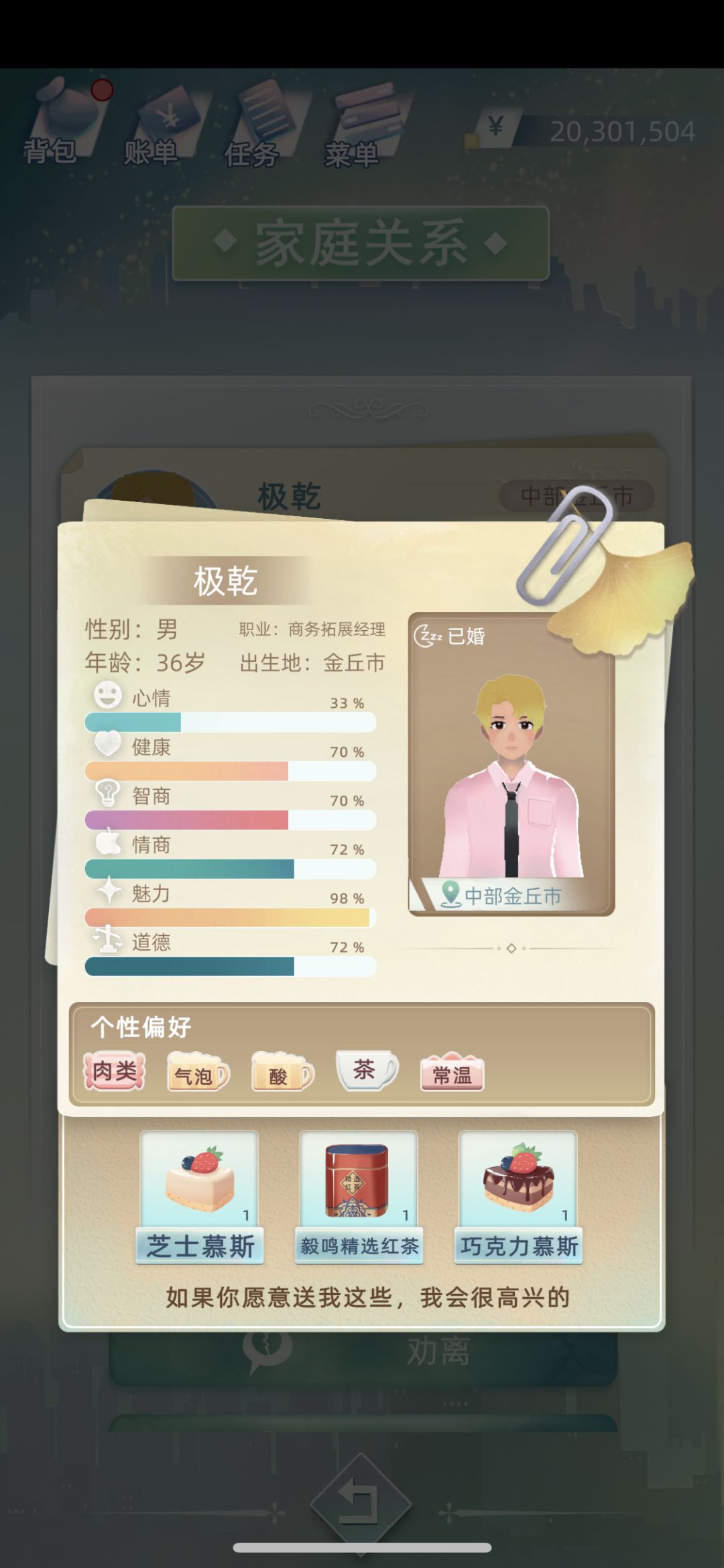 金瞳 2