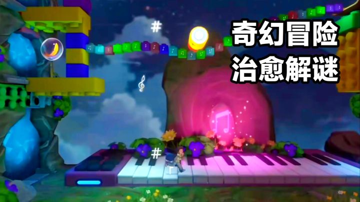 梦幻场景解谜×温馨治愈互动→双子迷途2:一场手绘风冒险之旅截图